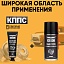Универсальное масло КППС (210мл) + Удалитель ржавчины КППС CLASSIC (30г)